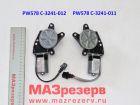 ������������ ���������������� (������, ��� "���") PW578 C-3241-011